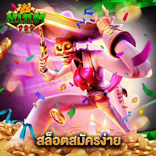 allslotgame789 สล็อตสมัครง่าย