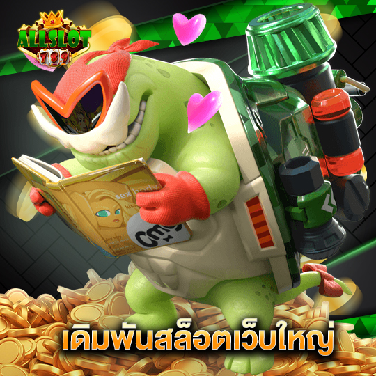 allslotgame789 เดิมพันสล็อตเว็บใหญ่