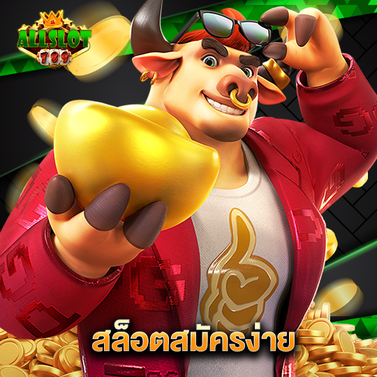 allslotgame789 สล็อตสมัครง่าย