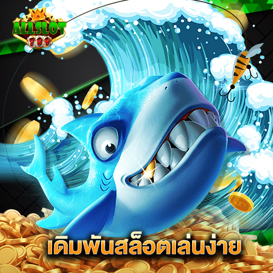 allslotgame789 เดิมพันสล็อตเล่นง่าย