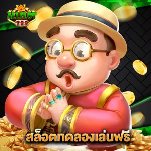 allslotgame789 สล็อตทดลองเล่นฟรี