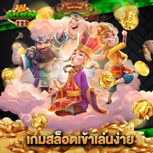 allslotgame789 เกมสล็อตเข้าเล่นง่าย